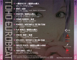 TOHO EUROBEAT VOL.9 UNDEFINED FANTASTIC OBJECT | Eurobeat