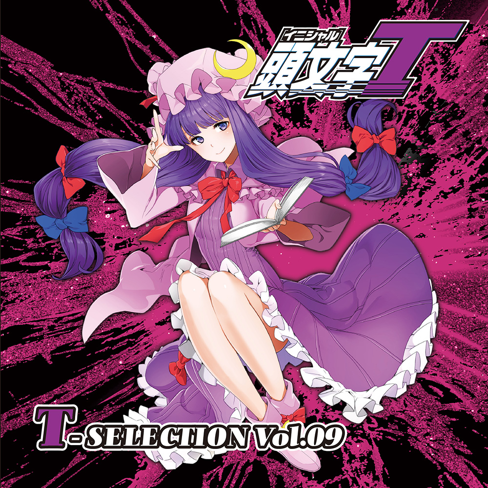 頭文字T T-SELECTION Vol.09 | Eurobeat Wiki | Fandom 頭文字T T-SELECTION Vol.09 | Eurobeat Wiki | Fandom