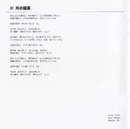 TEB5 Booklet Page 7.png (1.56 MB) Booklet - Page 7