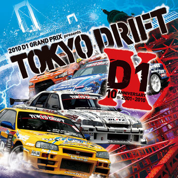 Japan Option DVD D1GP D1 Grand Prix Series Tsukuba Circuit