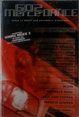 602 MerceDance cassette front