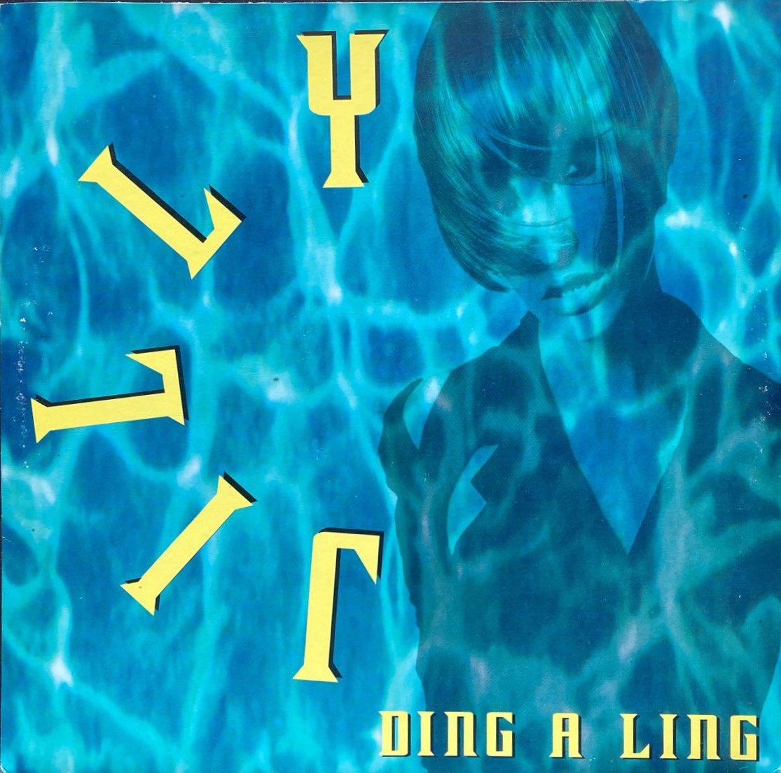 洋楽 JILLY DING A LING / ROXANNE LOVE LOVE 12 Ding A Ling | Eurobeat Wiki | Fandom