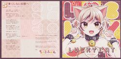 LUCKY CAT | Eurobeat Wiki | Fandom