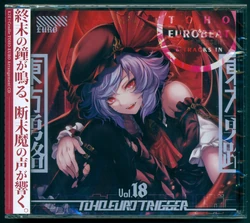 TOHO EURO TRIGGER VOL.18 | Eurobeat Wiki | Fandom