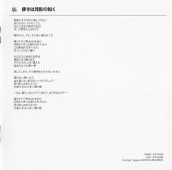 TOHO EUROBEAT VOL.3 - THE EMBODIMENT OF SCARLET DEVIL TOHO EUROBEAT VOL.3 - THE EMBODIMENT OF SCARLET DEVIL