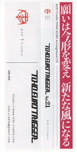 TOHO EURO TRIGGER VOL.21 Non-Stop BEST | Eurobeat Wiki | Fandom