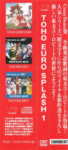 TOHO EURO SPLASH 1 | Eurobeat Wiki | Fandom