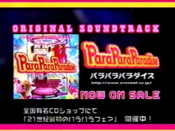 TRW/s of Paradise メロハー TRW/s of Paradise メロハー Paradise