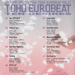 TOHO EUROBEAT VOL.11 TEN DESIRES | Eurobeat Wiki | Fandom