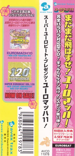 Super Eurobeat Presents Euromach 11 | Eurobeat Wiki | Fandom