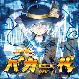 EUCD-0011