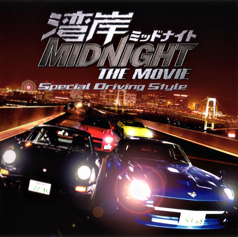 Special drives. Ванган Миднайт. Диски Wangan. Ванган Миднайт обложка. Wangan Midnight надпись.