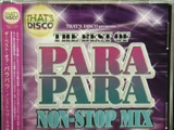 That's Disco Presents The Best Of ParaPara Non-Stop Mix
