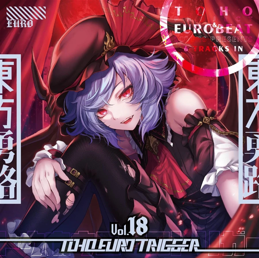 TOHO EURO TRIGGER VOL.18 | Eurobeat Wiki | Fandom