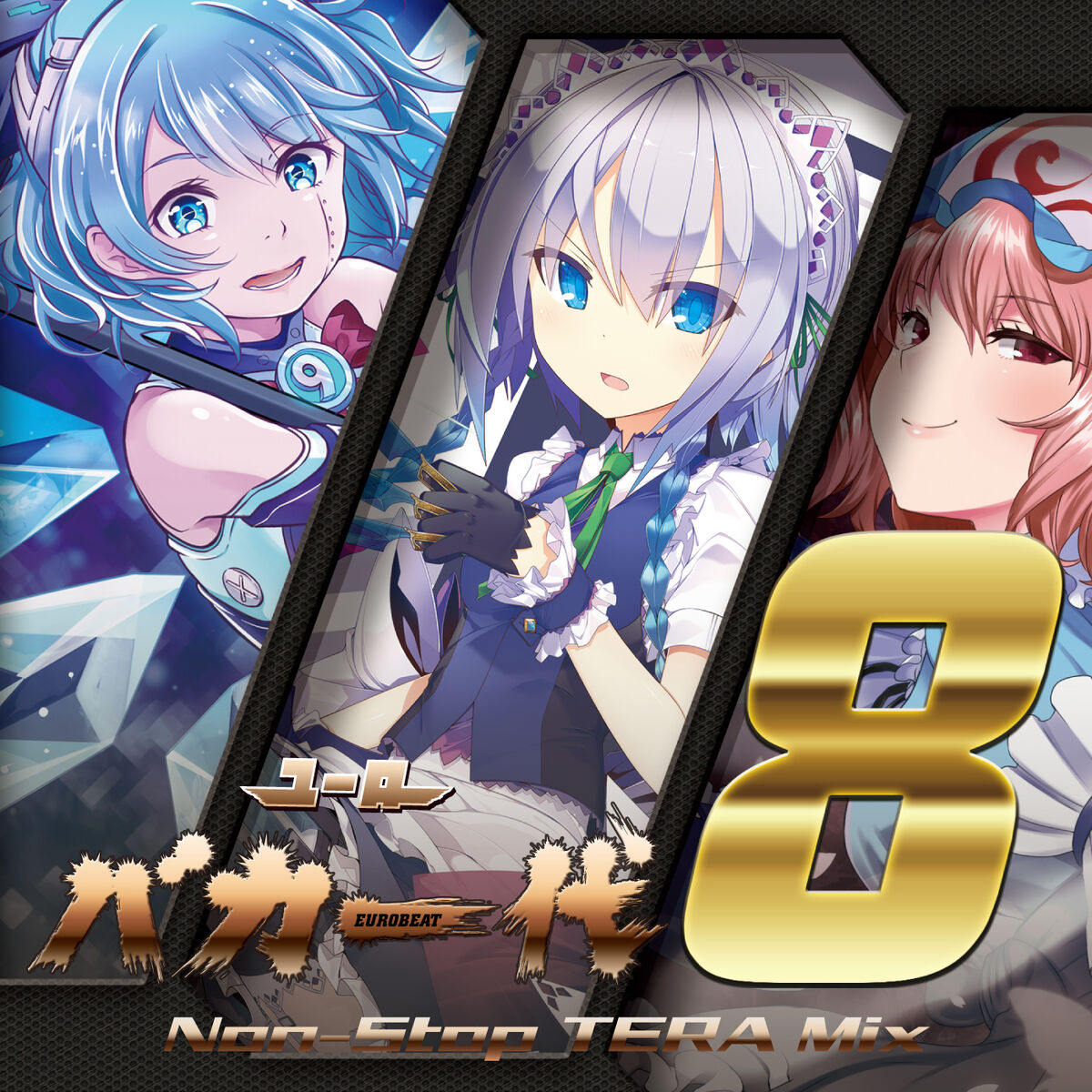 アルコルの改葬 Eight ぬゆり n-buna ボカロ CD アルコルの改葬 Eight ぬゆり n-buna ボカロ CD - メルカリ