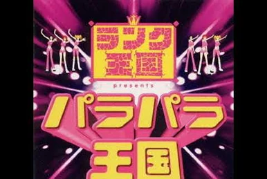 Go Godzilla Go | Eurobeat Wiki | Fandom