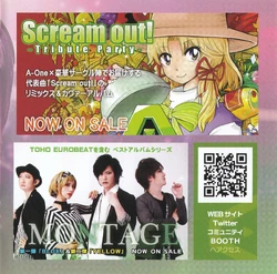 Yu-ka★当日発送★プロフ必読★様 Enban Utopia (Lyrics) | Sayonara Ponytail Wiki | Fandom