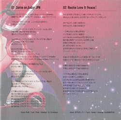 TOHO EUROBEAT VOL.21 星蓮船 | Eurobeat Wiki | Fandom