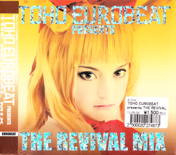 TOHO EUROBEAT 全巻セット (1-13) 2011年リリース 未開封 CD
