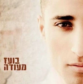 The fire in your eyes