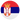 Flag of Serbia