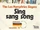 Sing Sang Song