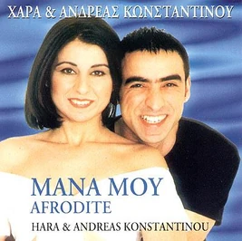Mana Mou