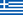 Bandera Grecia.svg