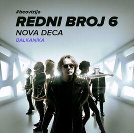 Nova deca