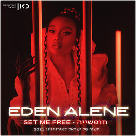 Set Me Free