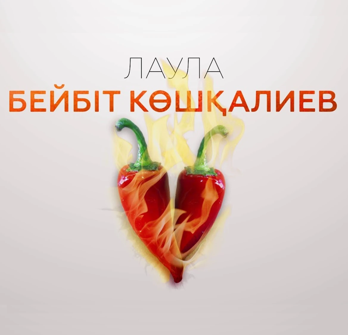 Laula | Europa Song Contest Wiki | Fandom