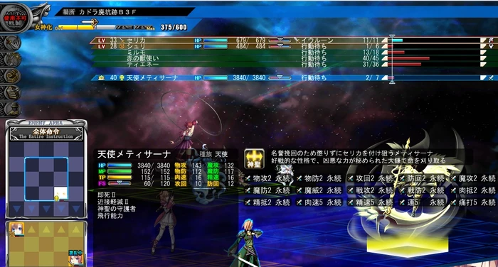 La Dea Of Libra Detailed Walkthrough P2 Eushully Wiki Fandom