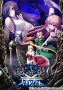 戦女神VERITA (66 KB) Eu11 战女神VERITA 幻想RPG 2010年4月23日发售