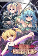 姫狩りダンジョンマイスター (178 KB) Eu10 姬狩地牢大师 迷宫阵地夺取系SRPG 2009年4月24日发售