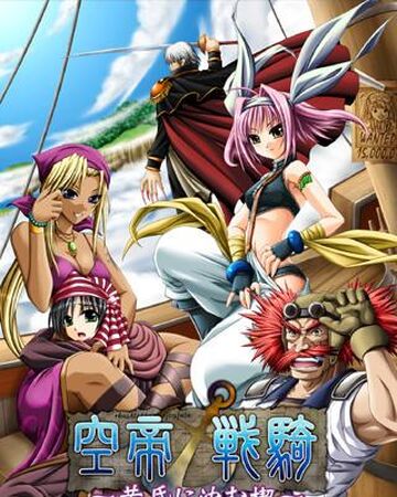 空帝戦騎 黄昏に沈む楔 Eushully Wiki Fandom 空帝戦騎 黄昏に沈む楔 Eushully Wiki Fandom