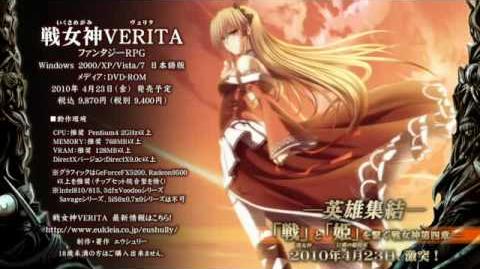 【Eukleia.co】『戦女神ＶＥＲＩＴＡ』ＯＰデモムービー