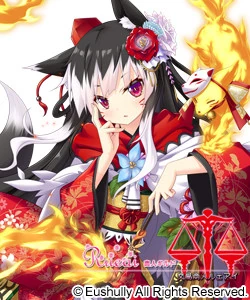 Sankai Ou No Yubiwa Characters Eushully Wiki Fandom