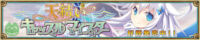 Amayui Castle Meister - banner.jpg