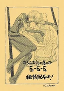 Иллюстрация Хидэнори Мацубара на обложке «Eva Extra Ex»