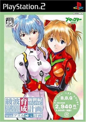 Neon Genesis Evangelion: Ayanami Raising Project with Asuka