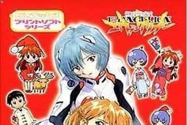 Neon Genesis Evangelion Screen Saver Vol.2 | Evangelion | Fandom