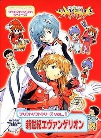 Gainax Print Software Series Vol.1 Neon Genesis Evangelion