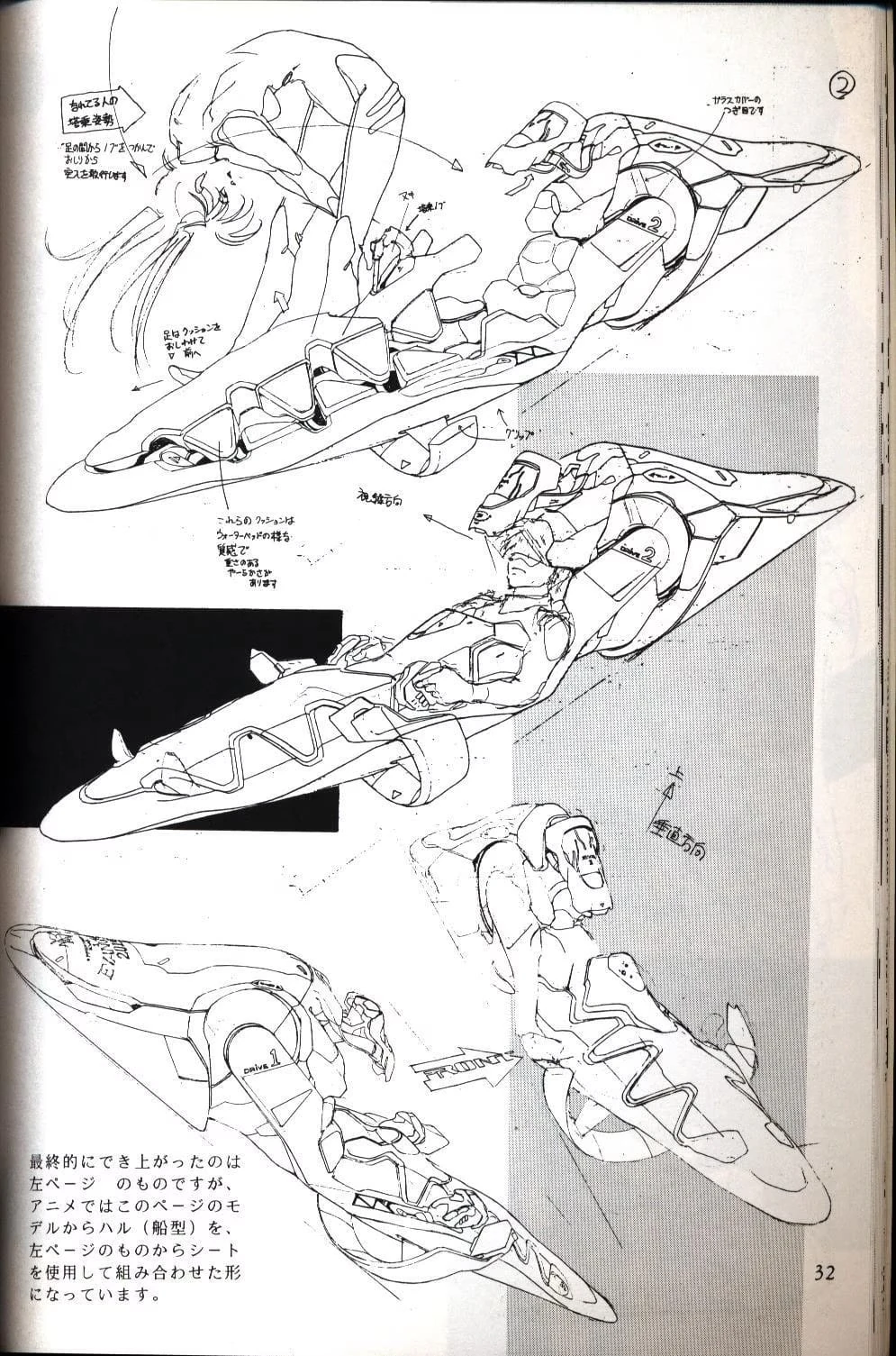 Entry Plug | Evangelion | Fandom