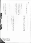 Neon Genesis Evangelion - Concept Design Works -076.jpg (840 kB)