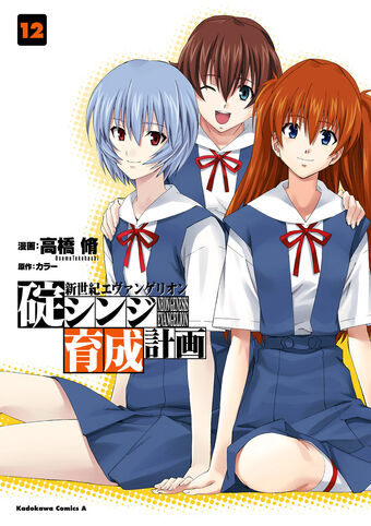 集英社 - Shinji Evangelion - Shinji Ikari High Premium Prize Figure (Uniform
