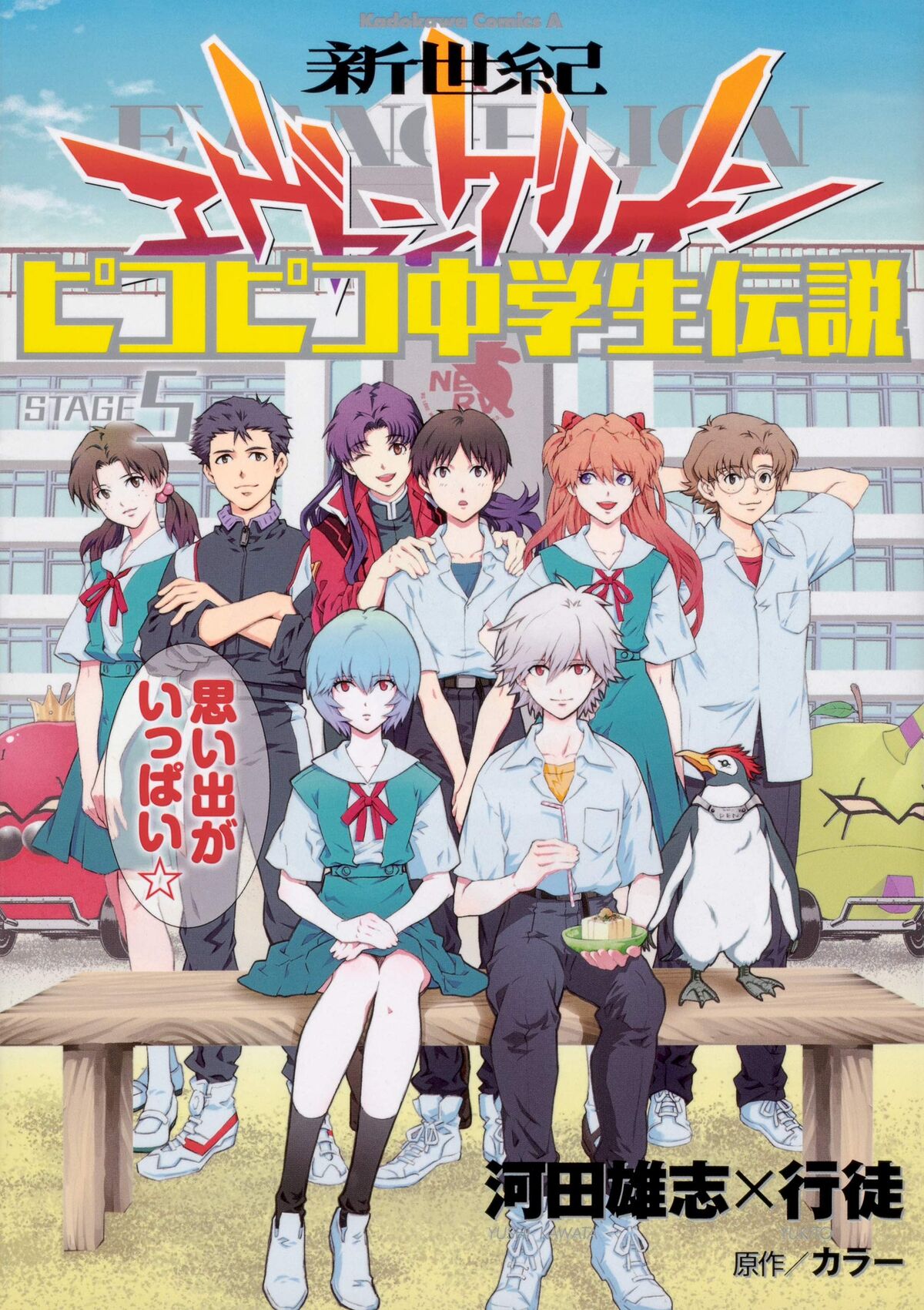 コミック・アニメ EVANGELION BATTLEFIELDS READCON コミック・アニメ EVANGELION BATTLEFIELDS READCON Evangelion