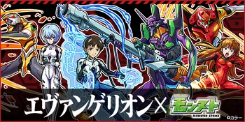Evangelion x Monster Strike | Wiki Evangelion | Fandom