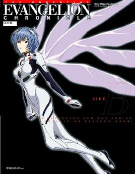 Evangelion Chronicle Side B