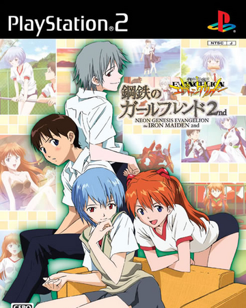 Neon Genesis Evangelion The Iron Maiden 2nd Evangelion Fandom