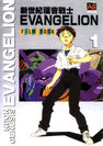 Couverture de Neon Genesis Evangelion Filmbook N°1